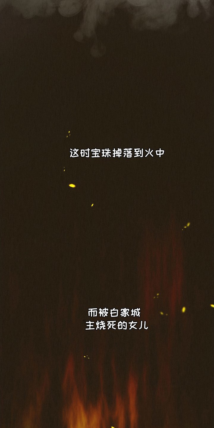 第29章：迁怒