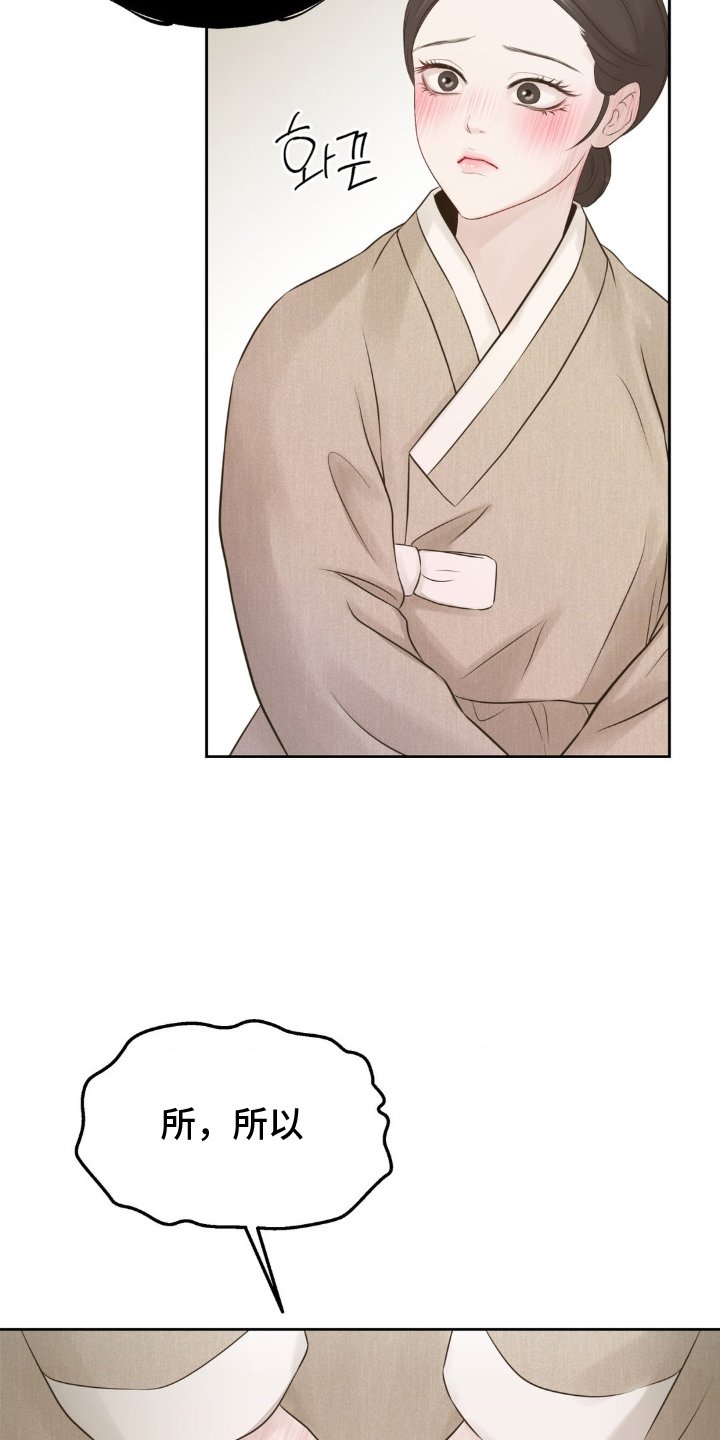 第29章：迁怒