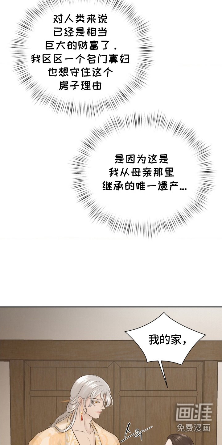 第29章：迁怒