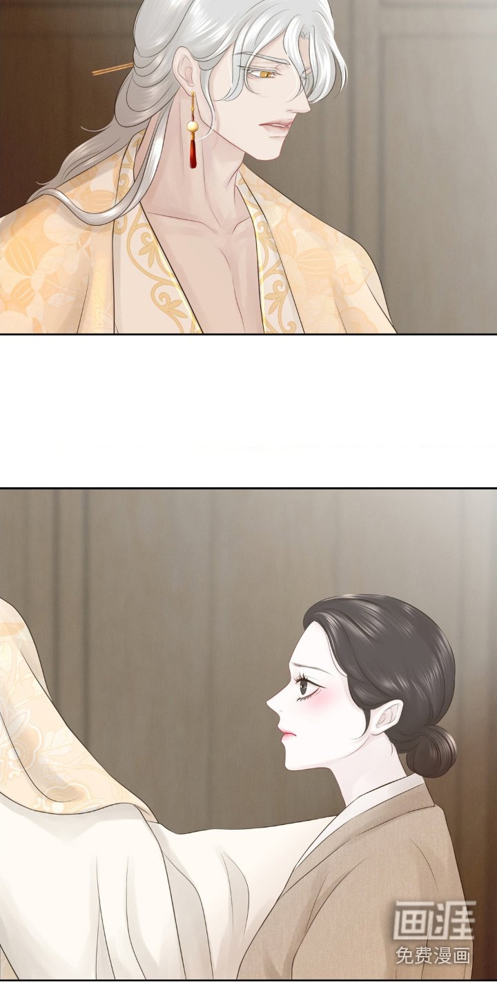 第29章：迁怒