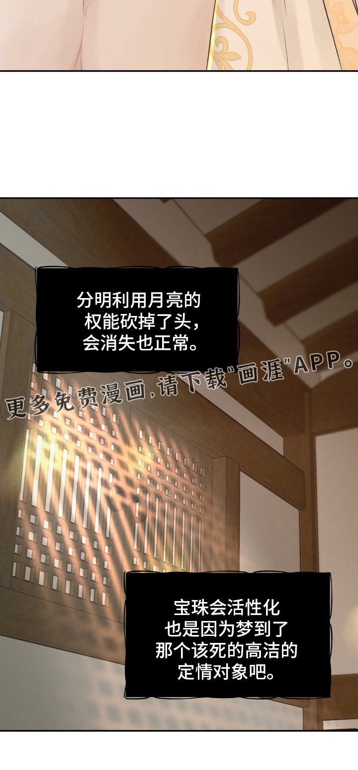 第29章：迁怒