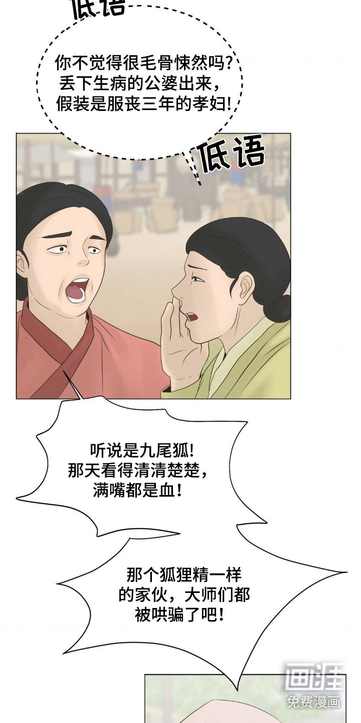 第3章：祈祷
