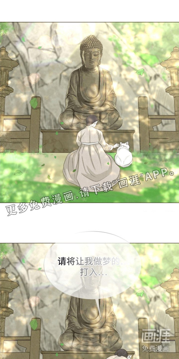 第3章：祈祷