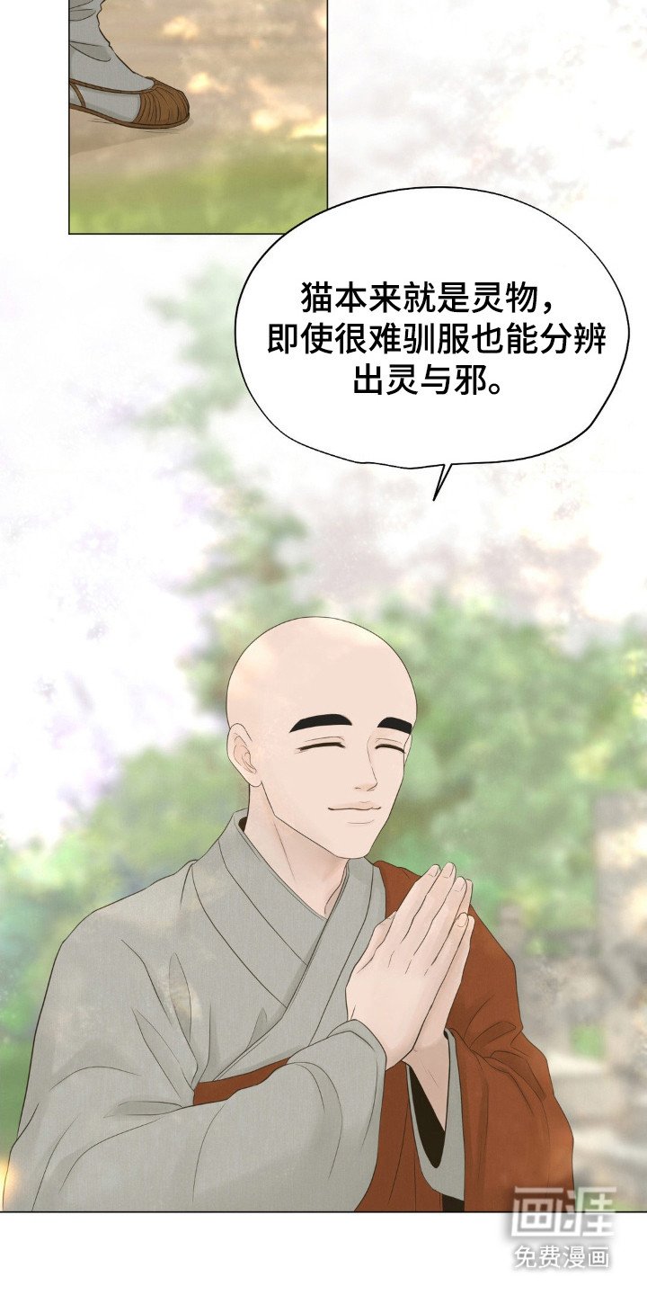 第3章：祈祷