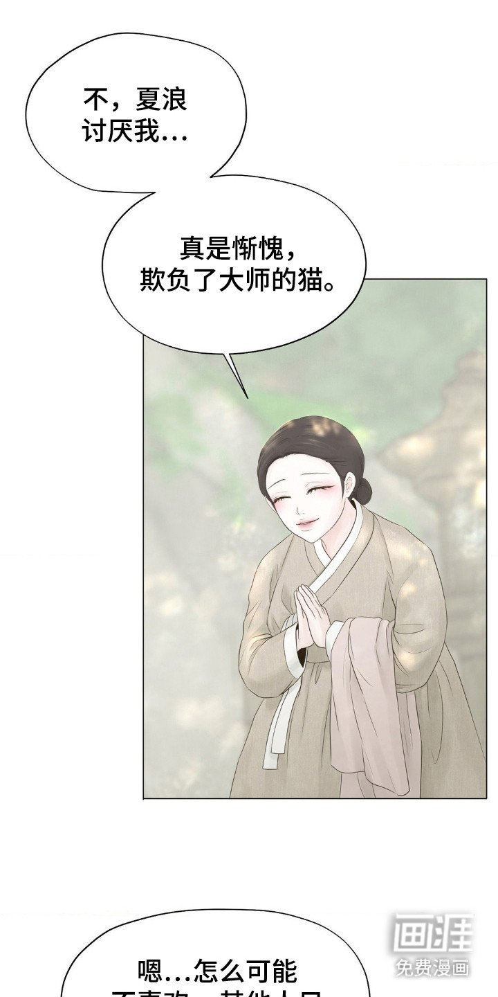 第3章：祈祷