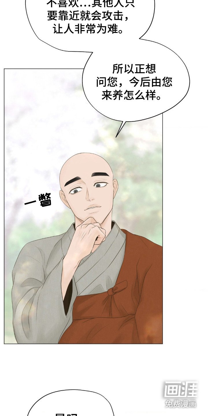第3章：祈祷
