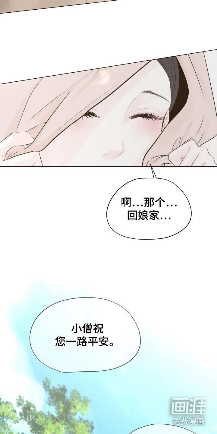 第3章：祈祷