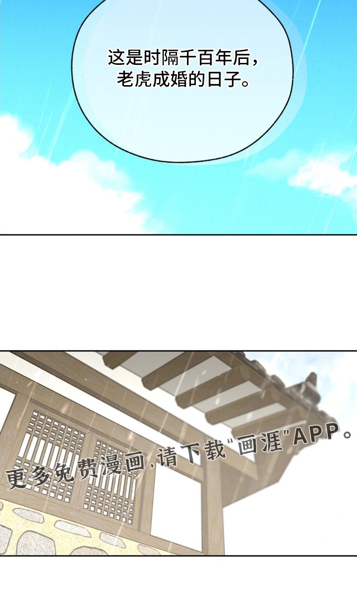 第30章：成婚