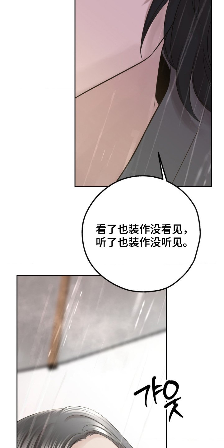 第31章：调和