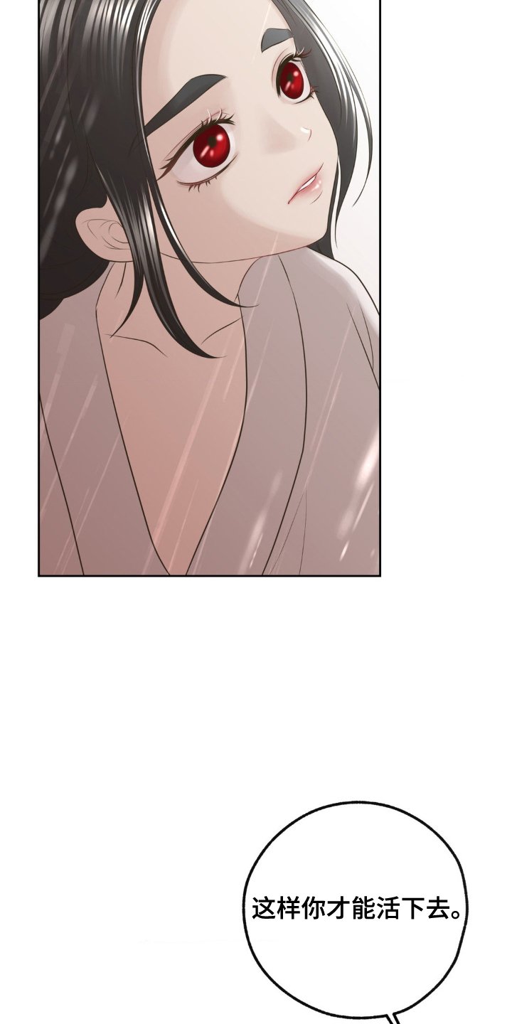第31章：调和
