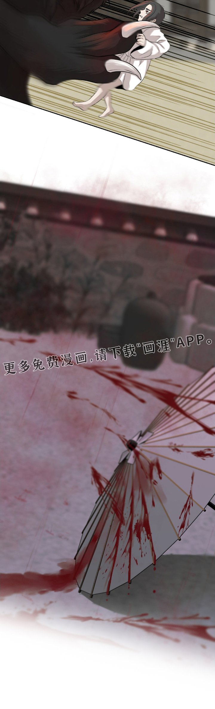 第31章：调和
