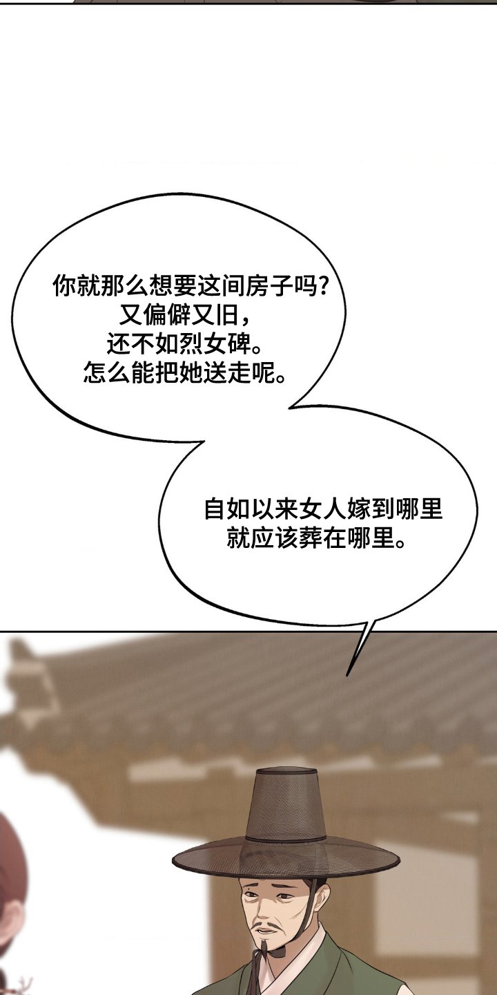 第32章：找人