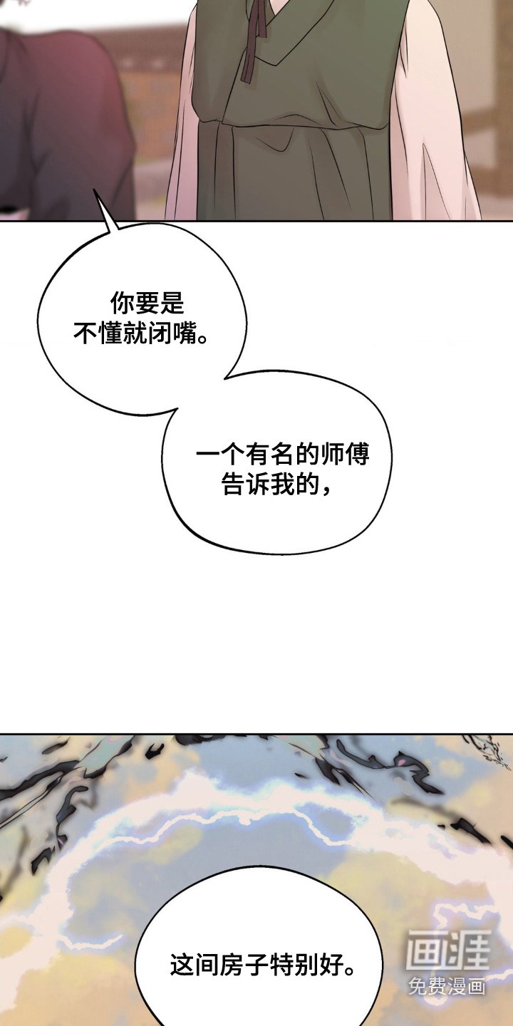 第32章：找人