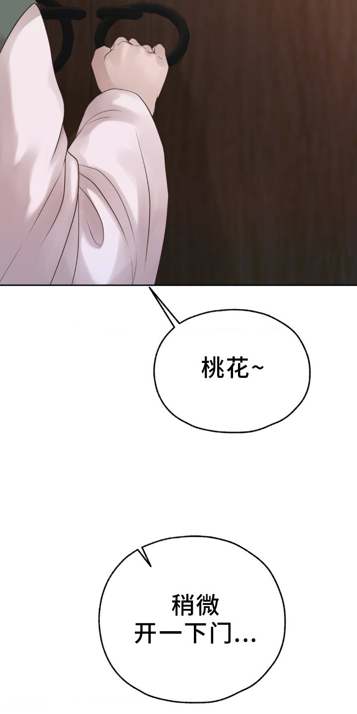 第33章：瞠目结舌