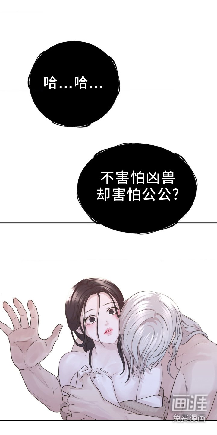 第33章：瞠目结舌