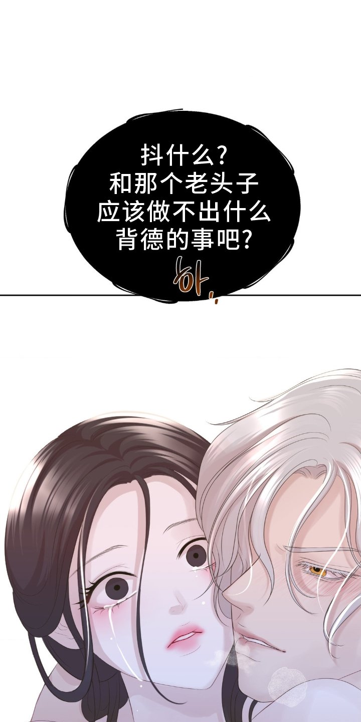 第33章：瞠目结舌