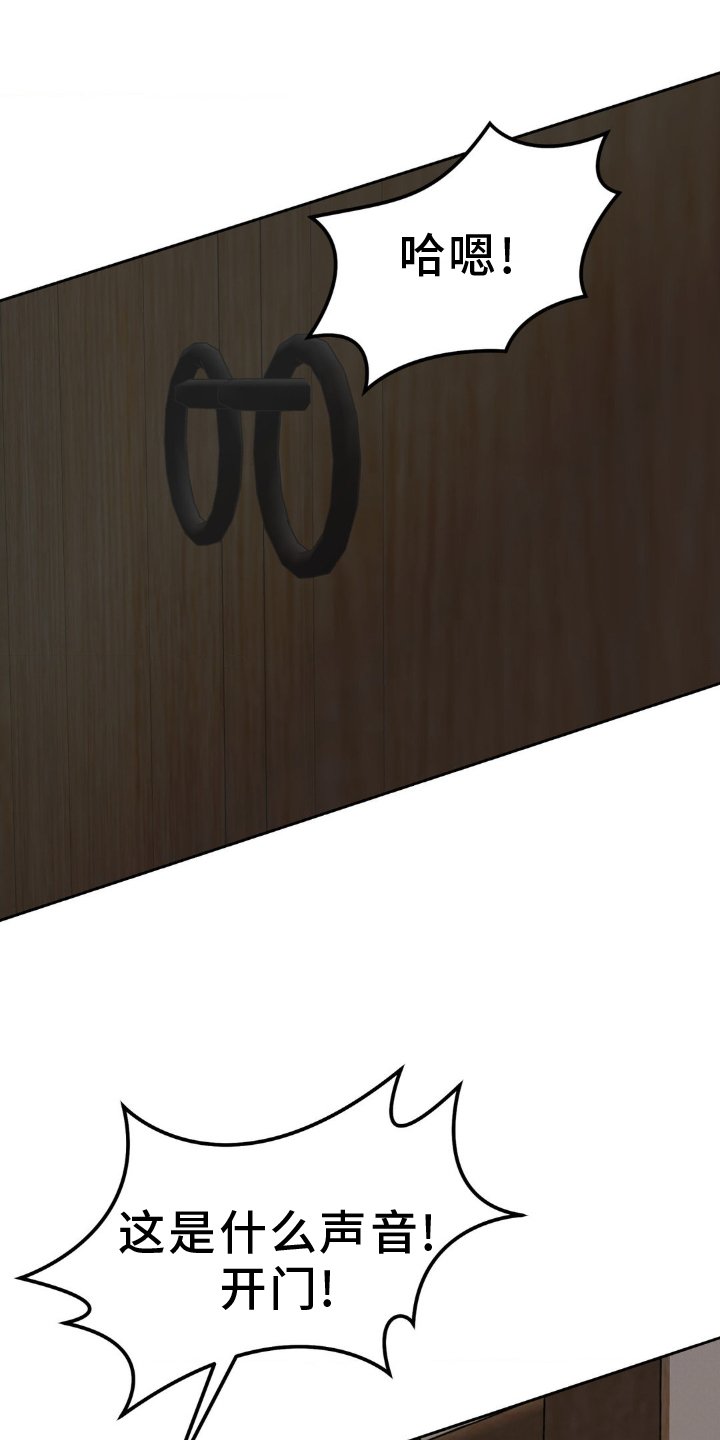 第33章：瞠目结舌