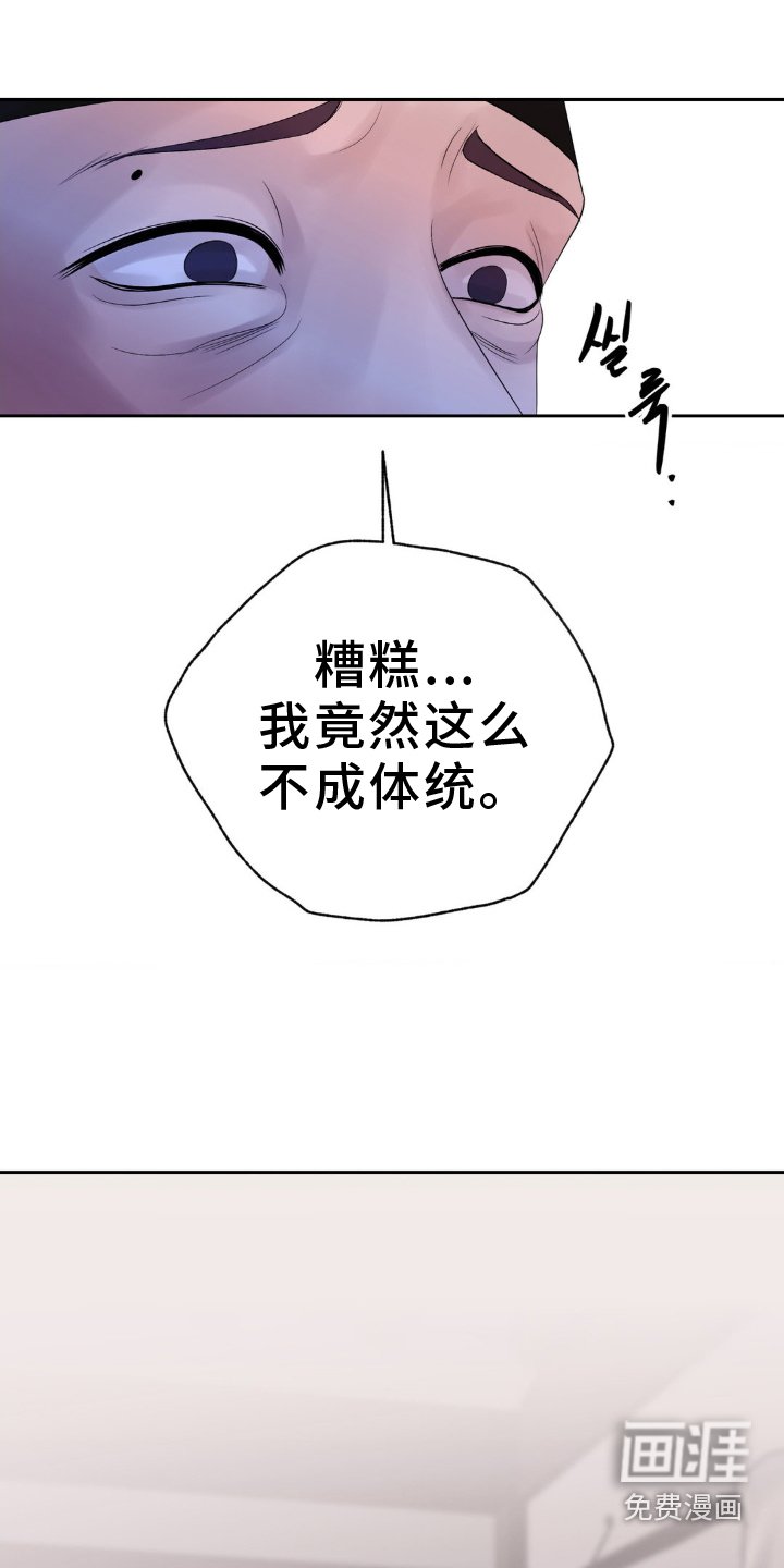 第33章：瞠目结舌
