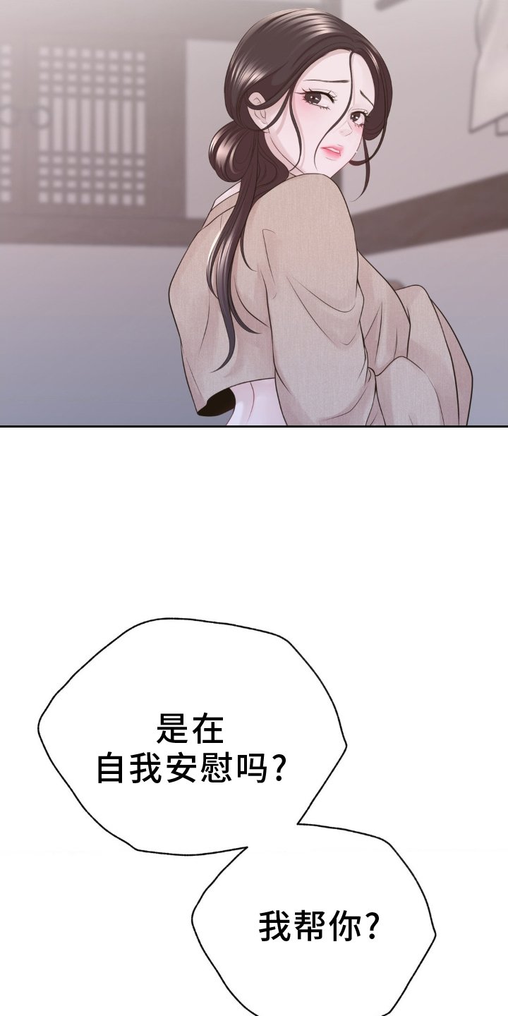 第33章：瞠目结舌