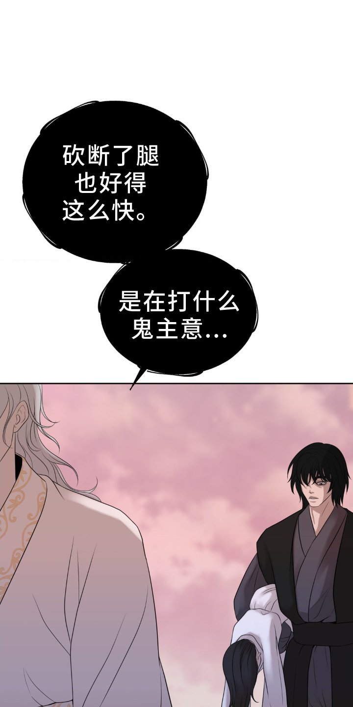 第33章：瞠目结舌