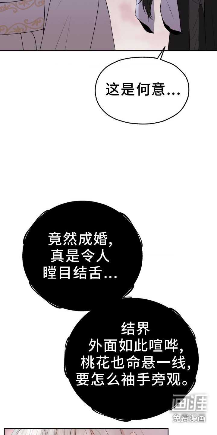 第33章：瞠目结舌