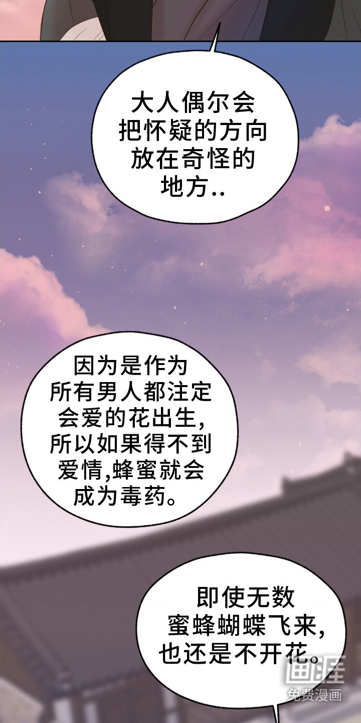 第33章：瞠目结舌