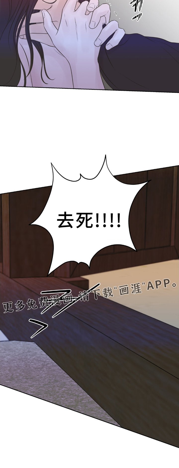 第34章：去死
