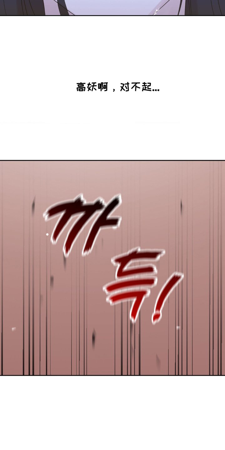 第35章：对不起