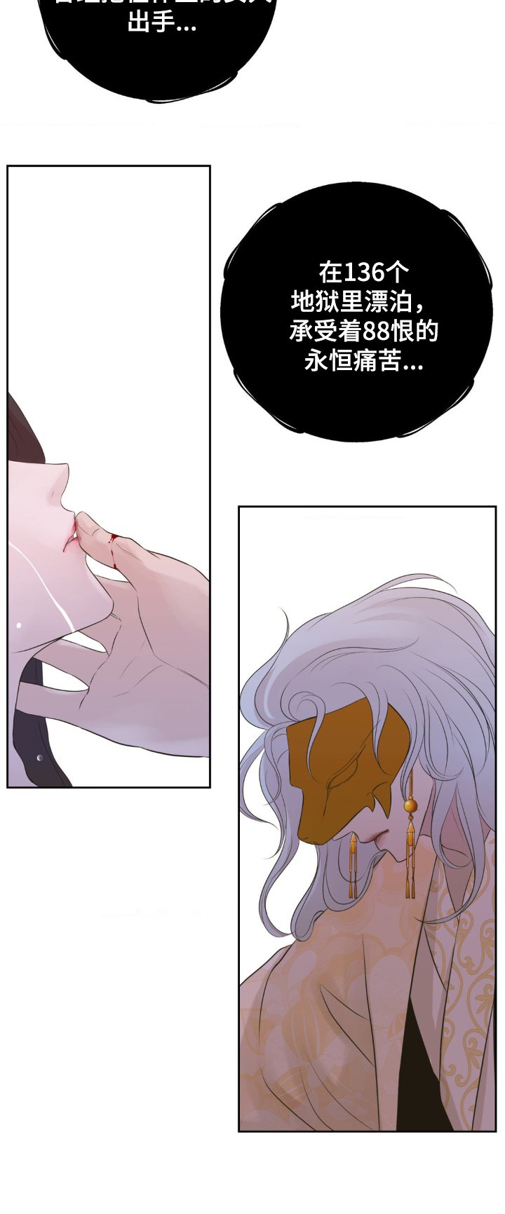 第36章：净化