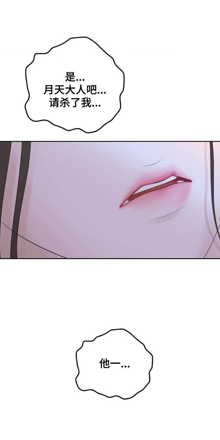 第36章：净化