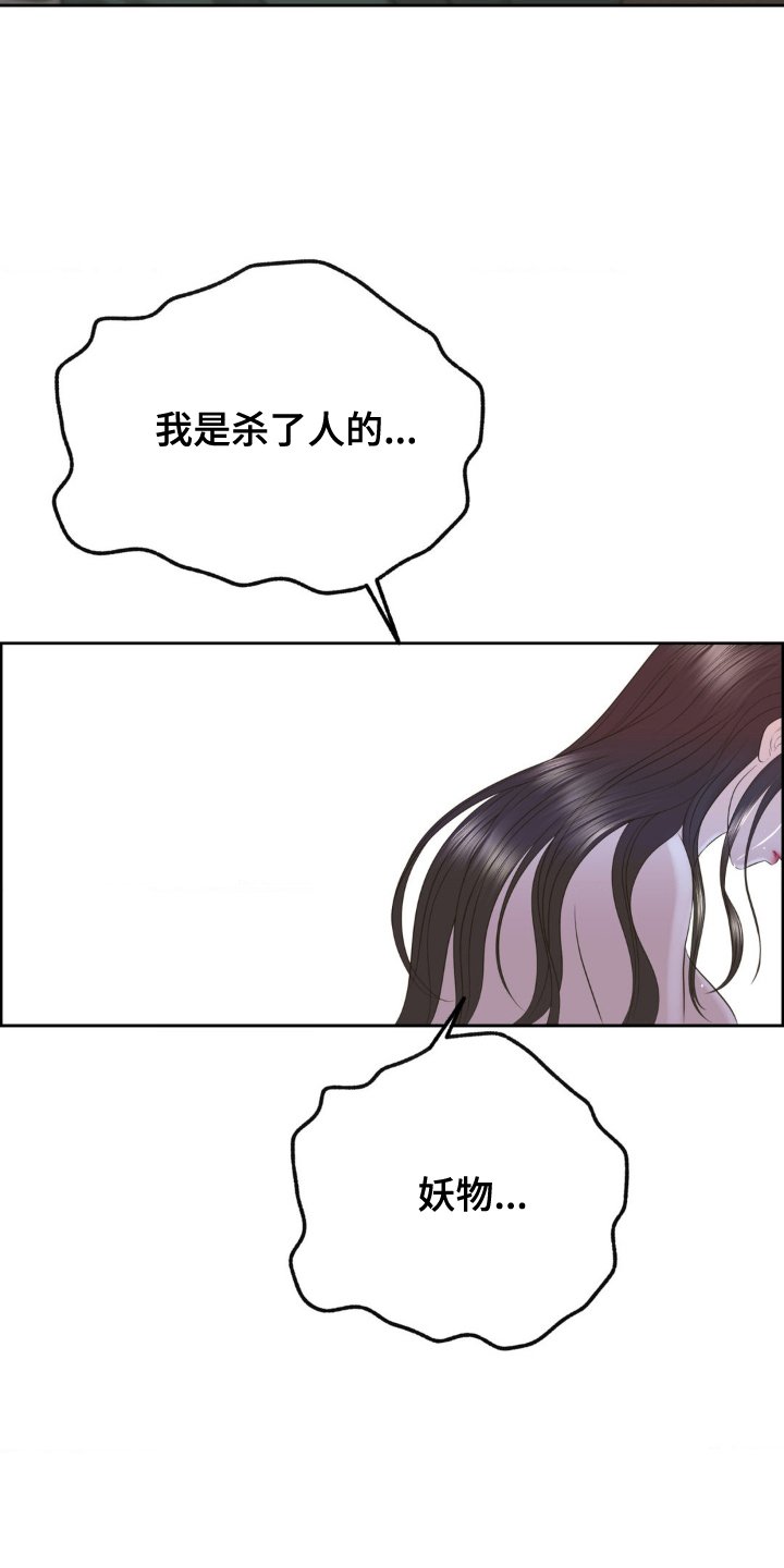 第36章：净化