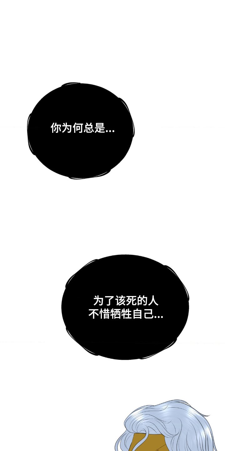 第36章：净化