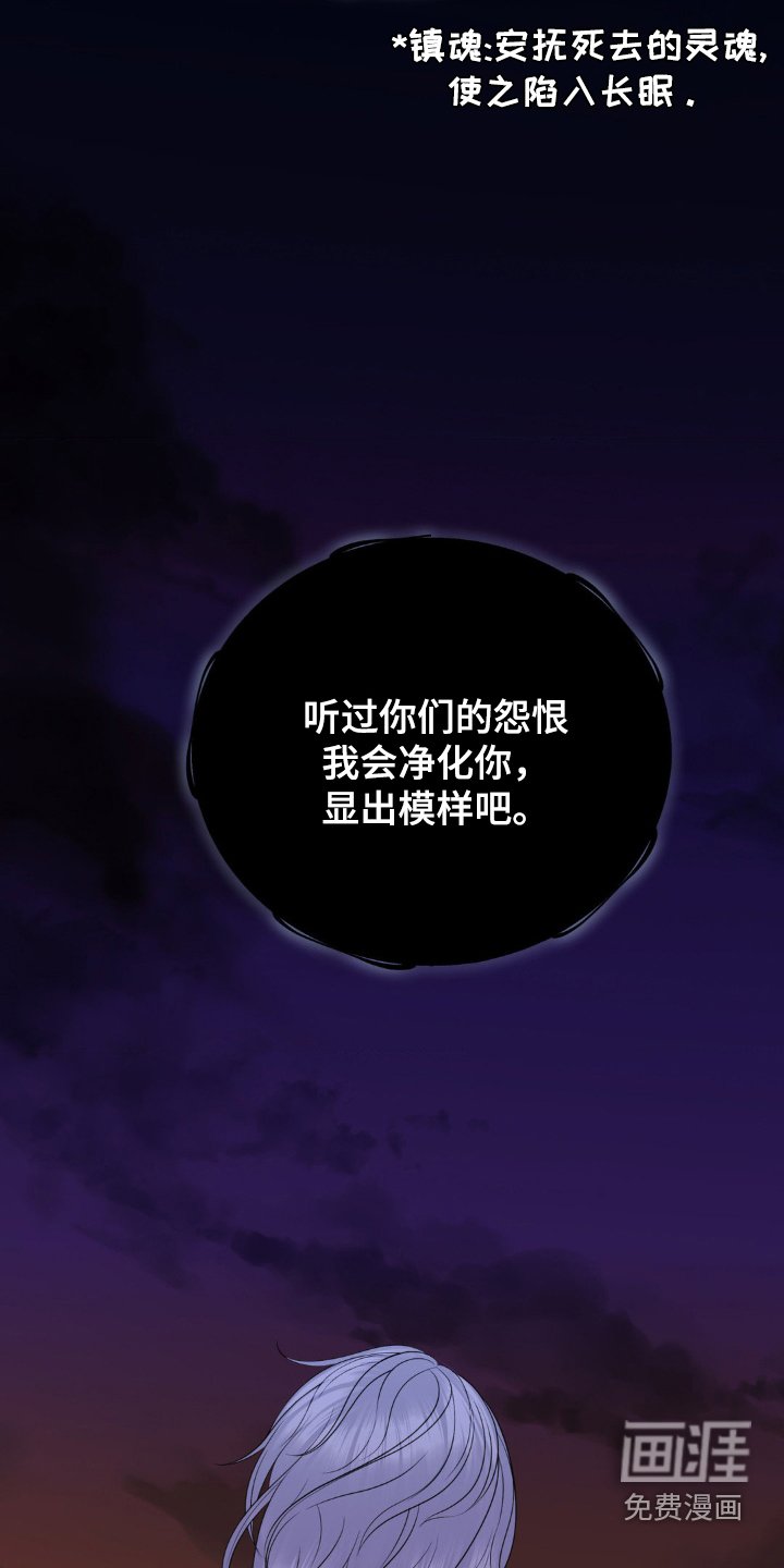 第36章：净化