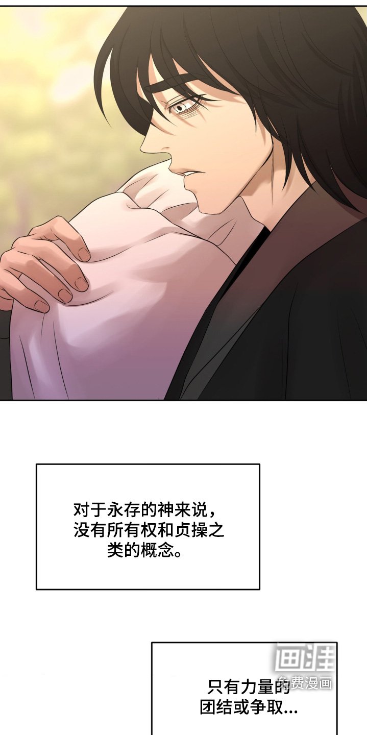 第37章：不原谅也没关系