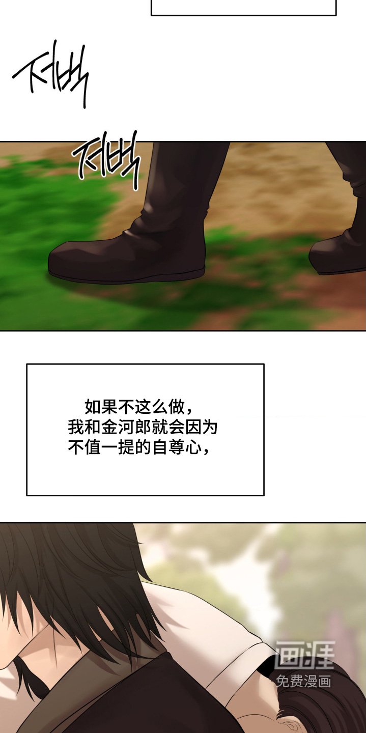 第37章：不原谅也没关系