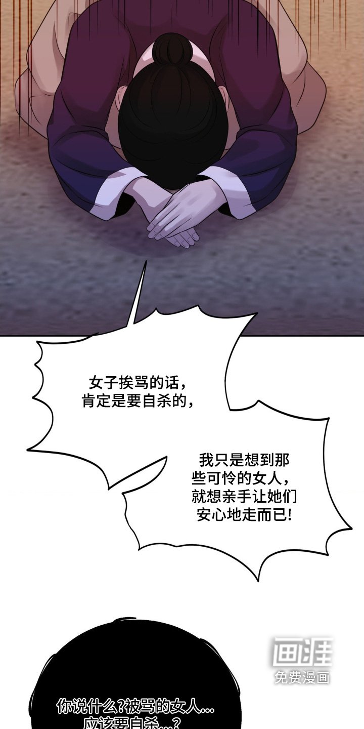 第38章：自杀的理由