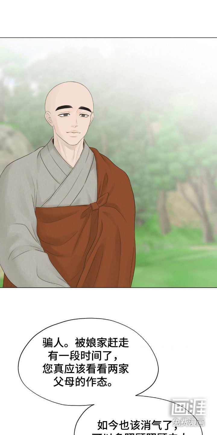 第4章：宝珠