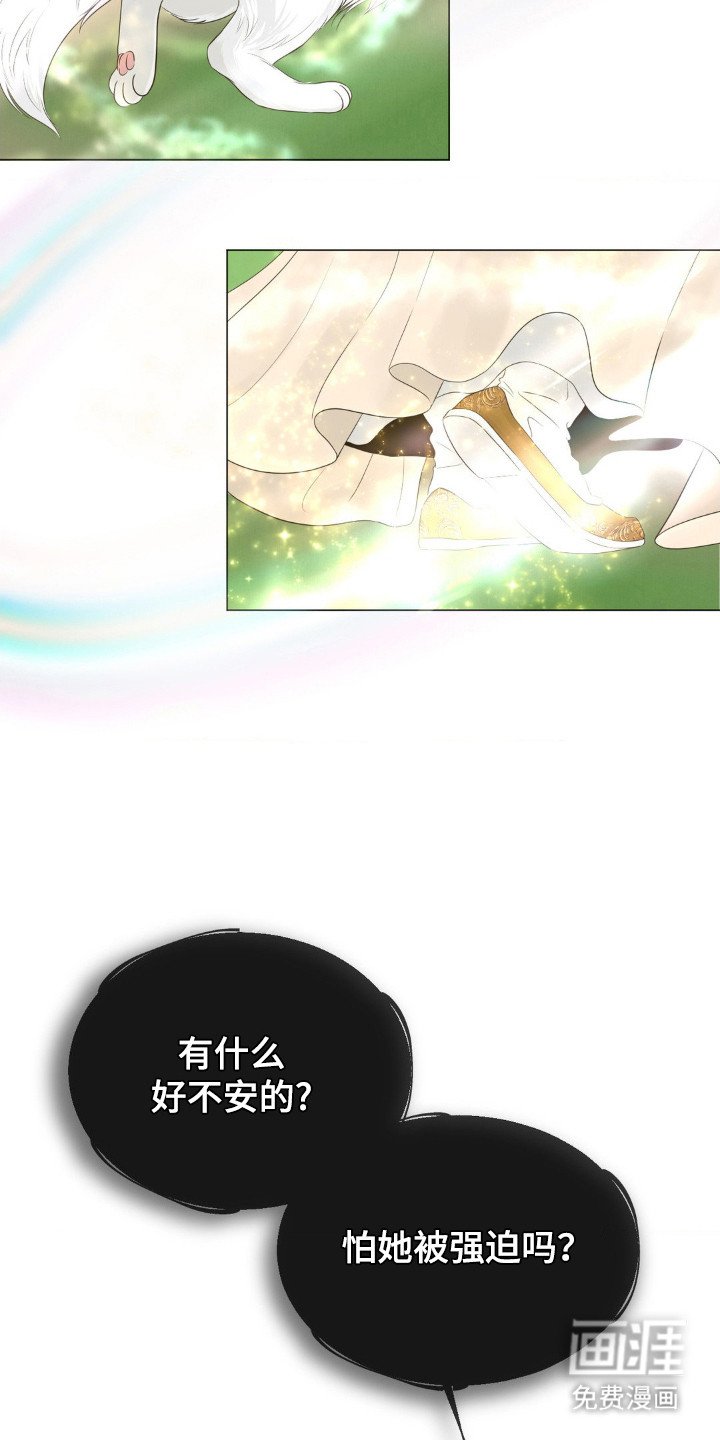 第4章：宝珠