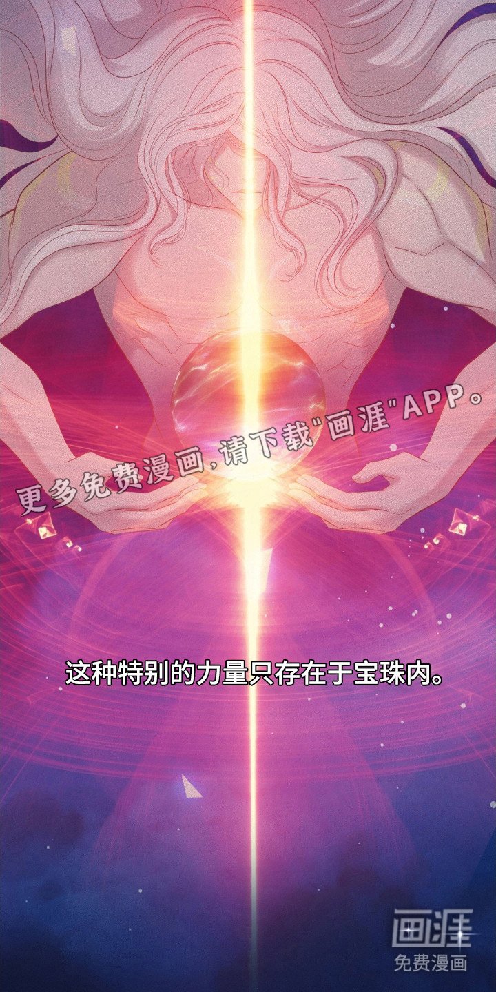 第4章：宝珠