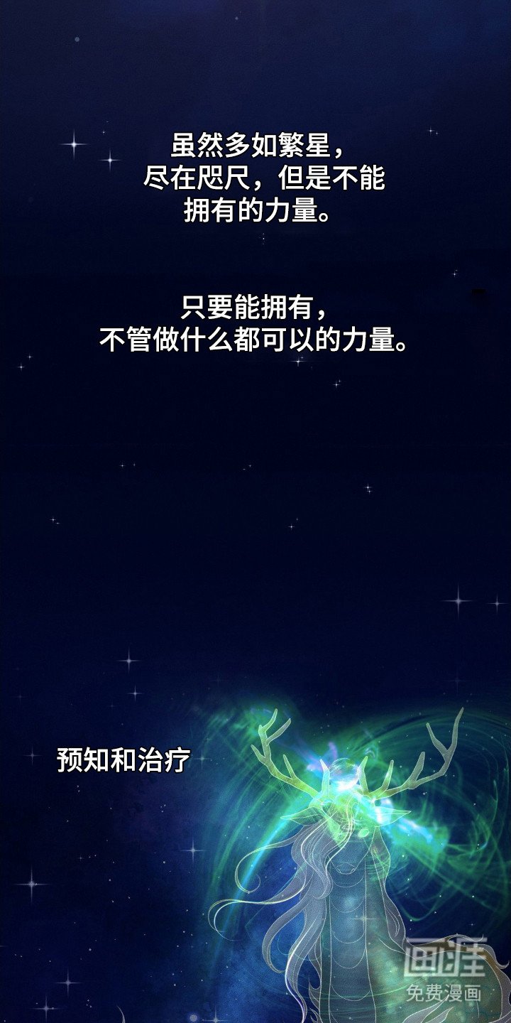 第4章：宝珠