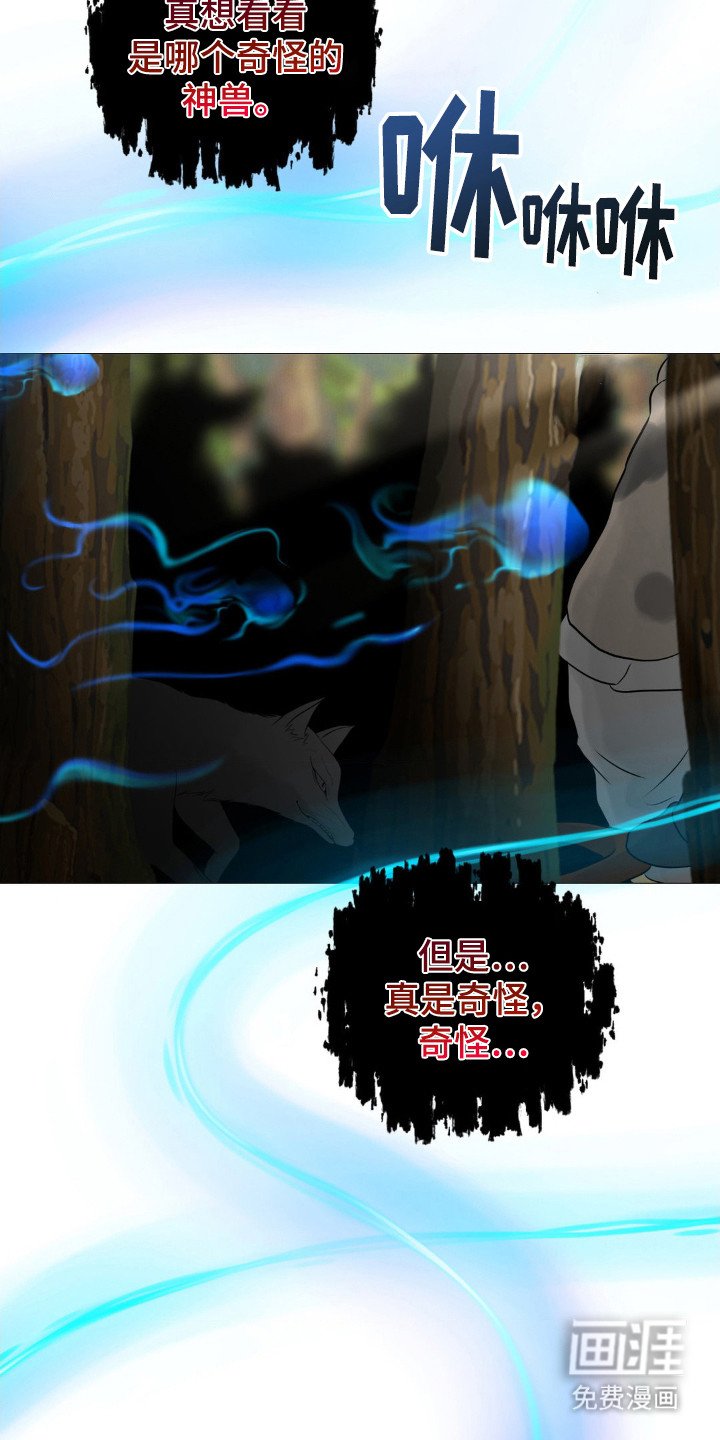 第4章：宝珠