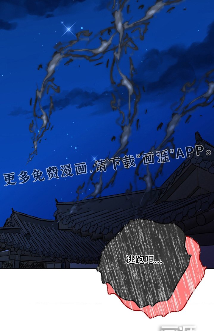 第40章：求饶