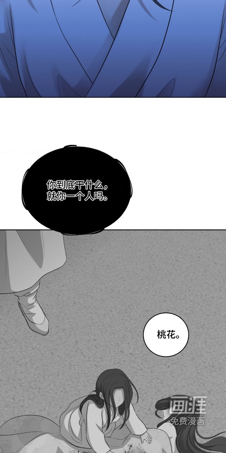 第41章：只有这个办法