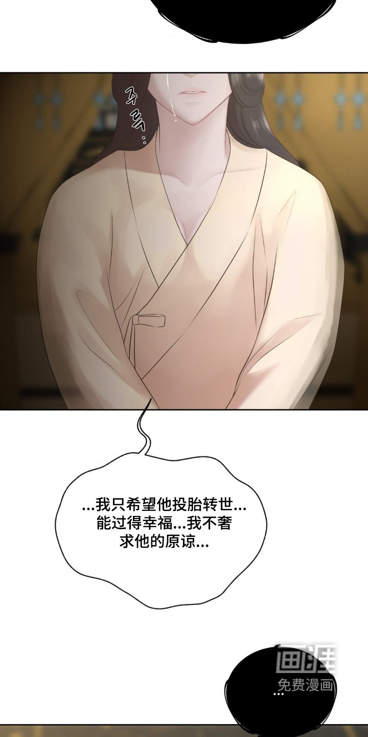 第42章：赎罪