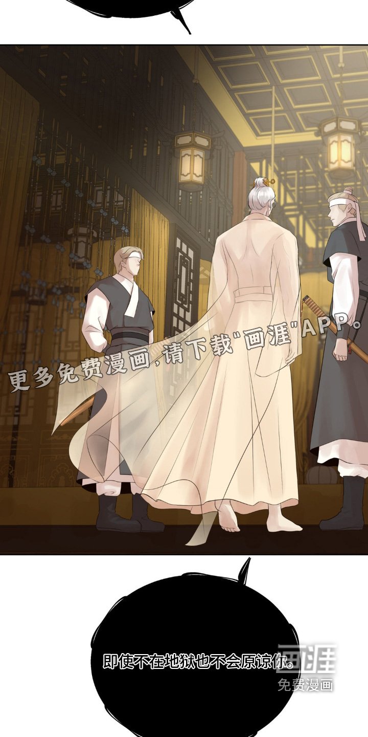 第42章：赎罪