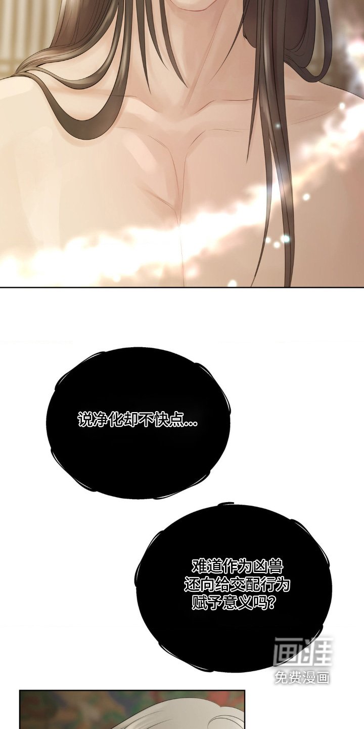 第42章：赎罪
