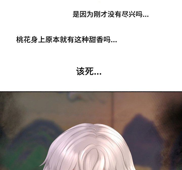 第42章：赎罪