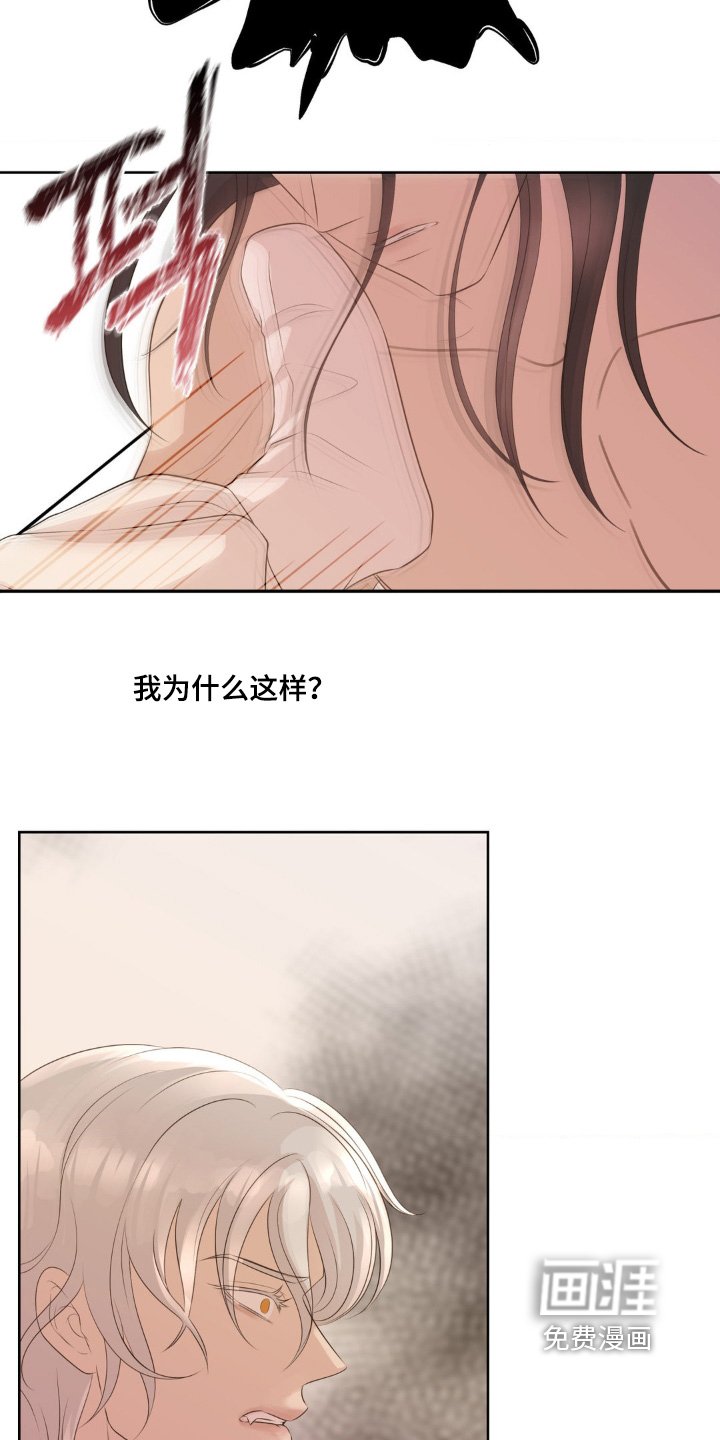 第42章：赎罪