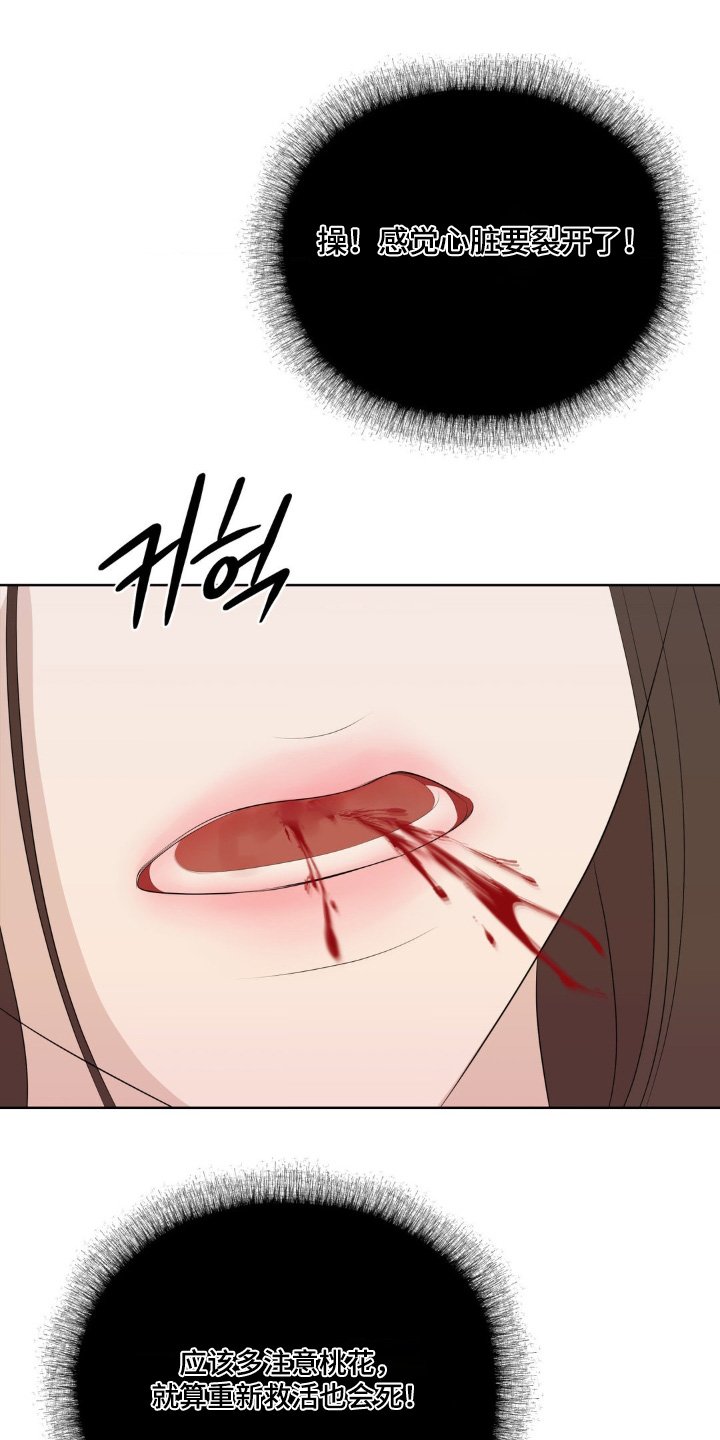 第42章：赎罪