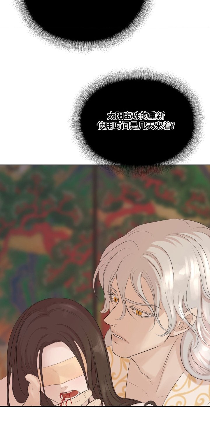 第42章：赎罪